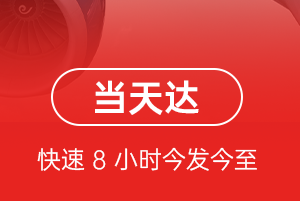 常州机场快运航空货运公司【机场