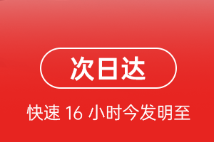 常州机场快运航空货运 航空货运